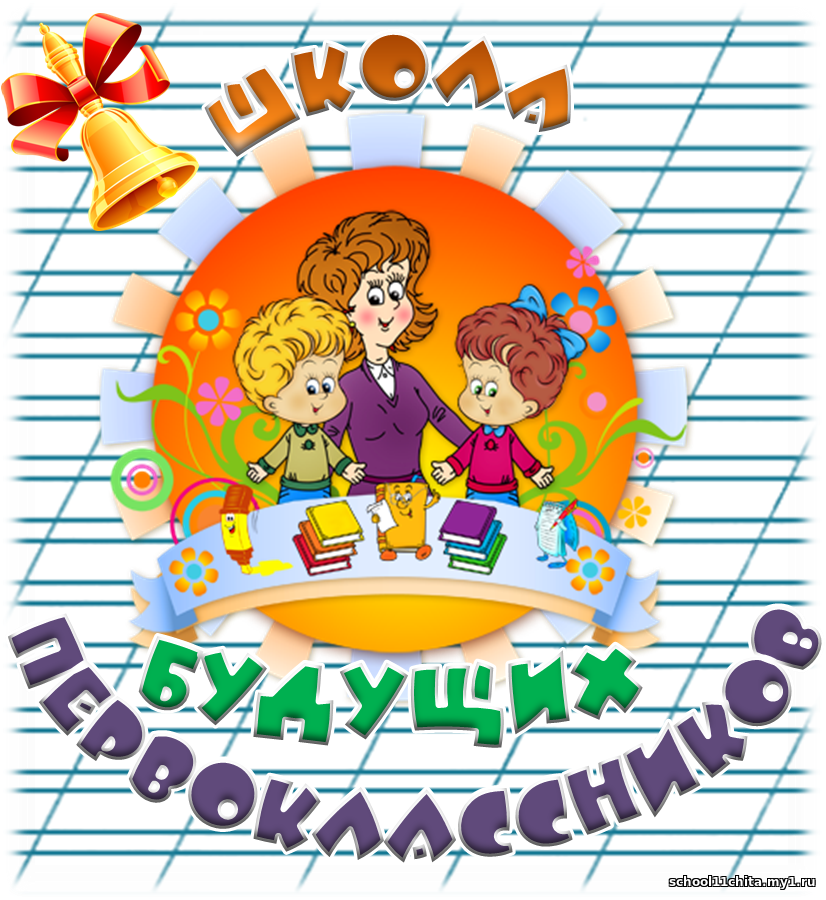 Прием в 1 класс